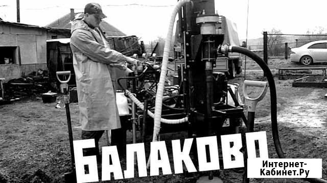 Бурение скважин на воду Балаково - изображение 1