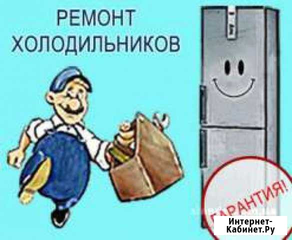 Ремонт холодильников, на дому Ярославль - изображение 1