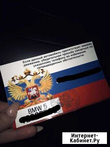 Пропуск на ваше авто Арзамас - изображение 1