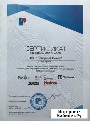 Монтаж кондиционеров Ноябрьск - изображение 1