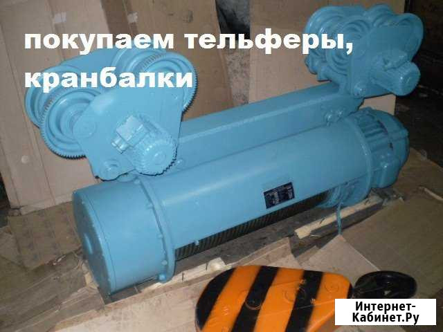 Обслуживание,тельфер,таль,кранбалка,ремонт Новокузнецк - изображение 1