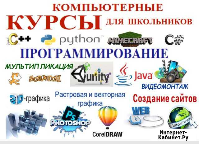 Курсы по программированию и компьютерной графике Анапа - изображение 1