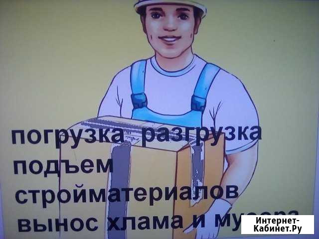 Грузчики, разнорабочие, подсобники Екатеринбург - изображение 1