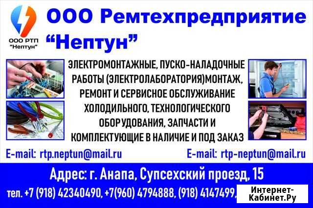 Электромонтажные работы. Электролаборатория Анапа - изображение 1