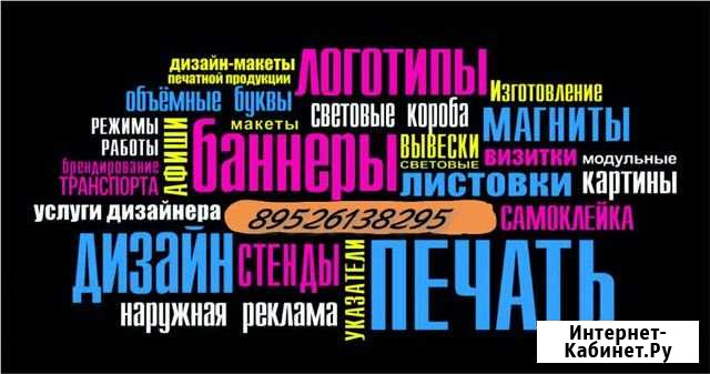Изготовление наружной рекламы и полиграфия Иркутск - изображение 1
