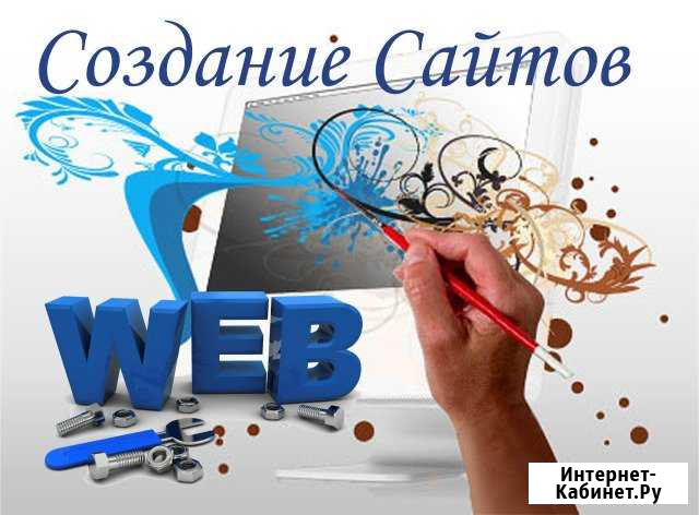 Разработаю сайт под ключ любого направления Яблоновский - изображение 1