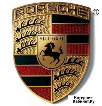 Автоэлектрик с выездом Диагностика Porsche Москва