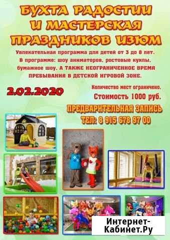 Детский развлекательный центр Уварово - изображение 1