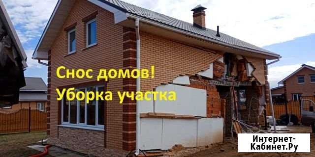 Снос домов. Демонтаж. Вывоз мусора. Уборка участк Истра - изображение 1