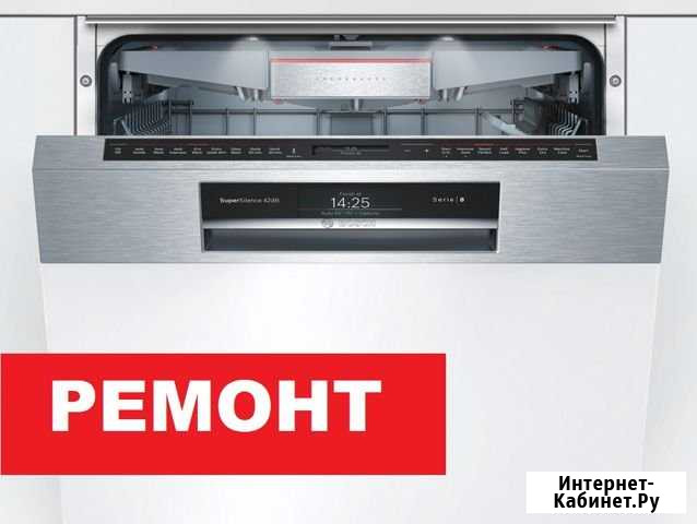Ремонт посудомоечных, стиральных и сушильных машин Санкт-Петербург - изображение 1