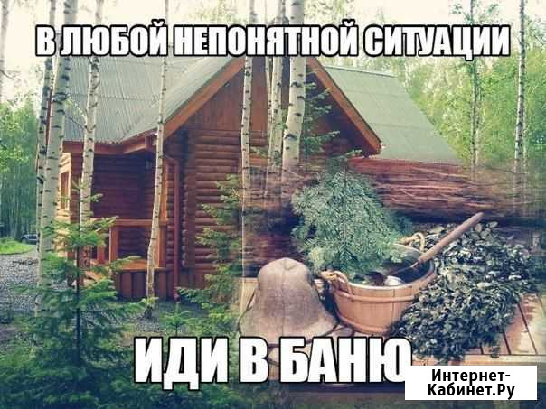 Комфортное парение в бане на дровах. (про100баня) Новосибирск - изображение 1