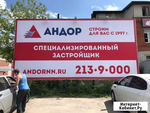 Печать баннеров, пленки, бумаги Нижний Новгород - изображение 1