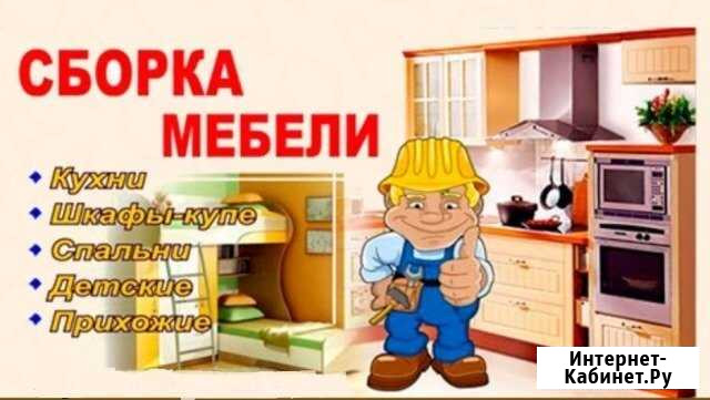 Сборщик мебели Махачкала - изображение 1
