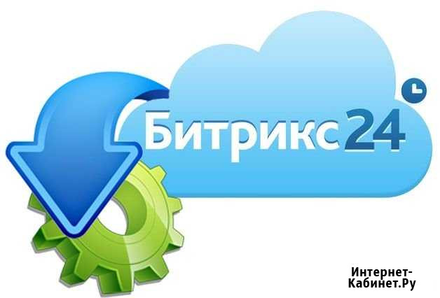 Настраиваю и внедряю битрикс 24 Киров - изображение 1
