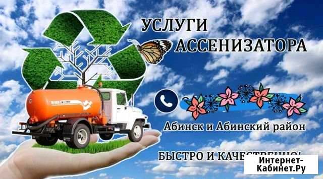 Ассенизатор Холмская - изображение 1