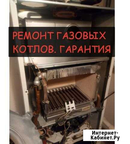 Ремонт газовых котлов Белая Калитва - изображение 1