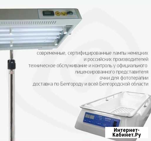 Лампы от желтушки новорожденного напрокат Белгород - изображение 1