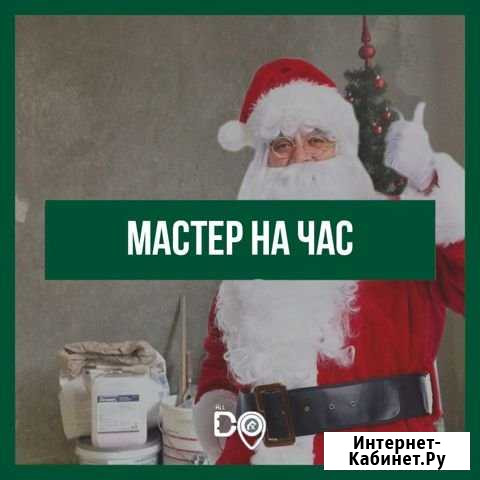 Мастер на час / сборка мебели / ремонт Самара - изображение 1
