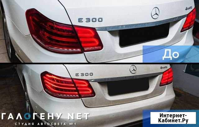 Ремонт задних фонарей Mercedes W212 Москва - изображение 1