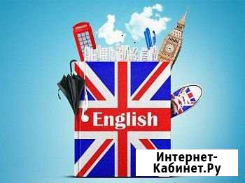 Репетитор английского языка Рязань - изображение 1