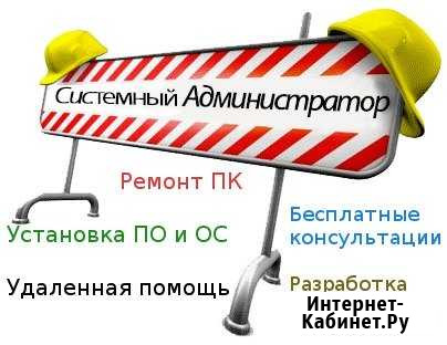 Ремонт компьютеров Комсомольск-на-Амуре - изображение 1