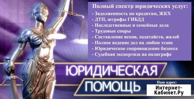 Услуги Юриста Кириши - изображение 1