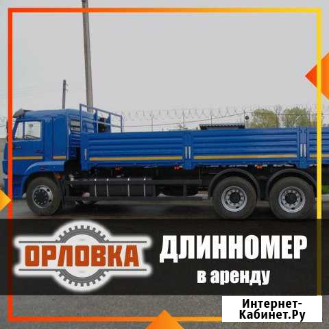 Длинномер. Аренда длинномера. Услуга длинномера Набережные Челны - изображение 1