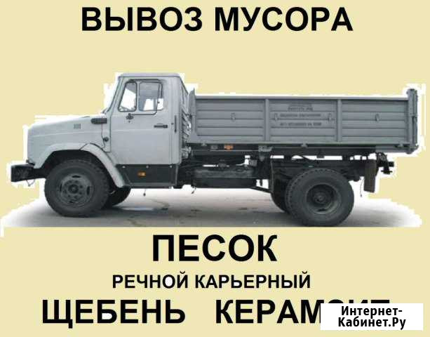 Пгс, Песок. Вывоз мусора Оренбург - изображение 1