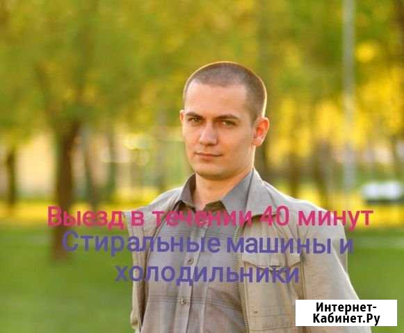 Ремонт стиральных машин Омск - изображение 1