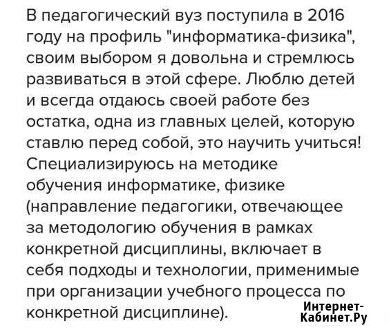 Репетитор по информатике Иркутск - изображение 1