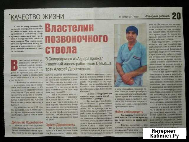 Массаж Северодвинск - изображение 1