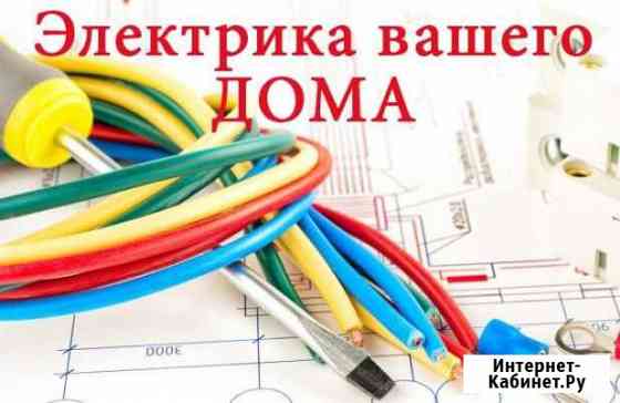 Электромонтаж домов, квартир, помещений Балашов