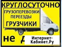 Грузоперевозки, Грузчики Балаково - изображение 1