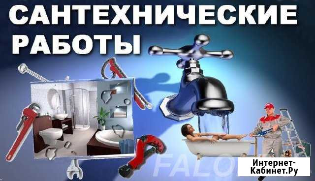 Сантехнк-Отопление -водоснабжение Энгельс - изображение 1