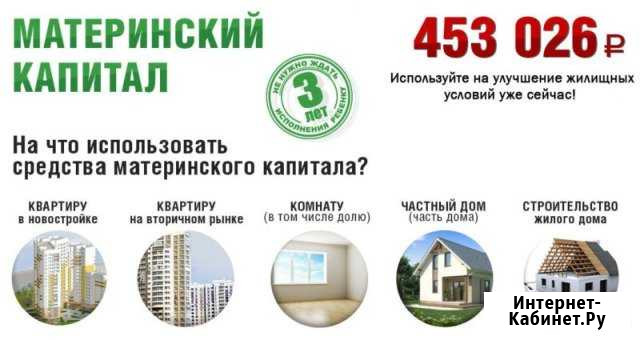 Материнский капитал Дятьково - изображение 1