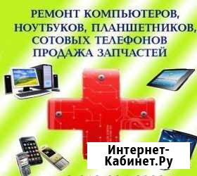 Ремонт- Мобильных телефонов а так же ноутбуков и п Архангельск - изображение 1