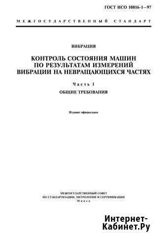 Техническая диагностика Белгород - изображение 1