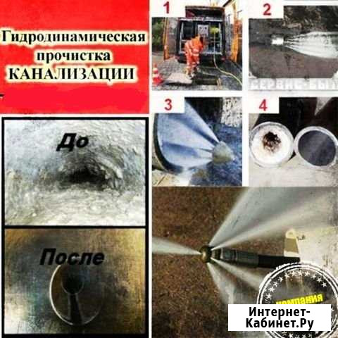 Чистка,промывка канализации. отогрев водопровода Бийск - изображение 1