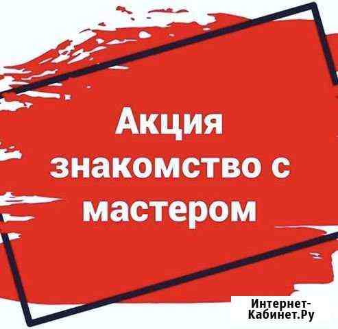 Шугаринг, Ваксинг, окрашивание бровей хна/краска Новокузнецк