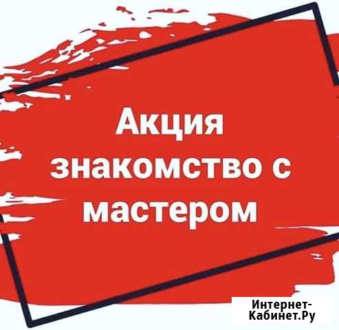 Шугаринг, Ваксинг, окрашивание бровей хна/краска Новокузнецк - изображение 1