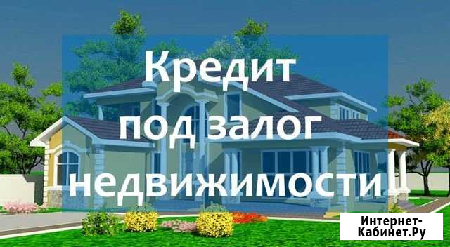 Чтобы без залога найти инвестора нужно траты на ре Туапсе - изображение 1