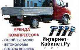 Аренда малошумного японского компрессора airman Долгопрудный
