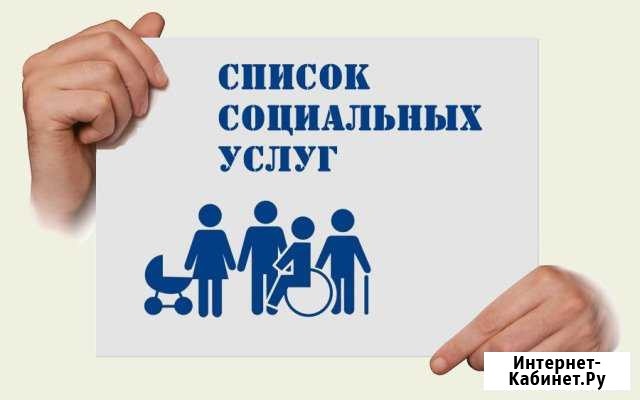 Служба сиделок и нянь Творим Добро Ангарск - изображение 1