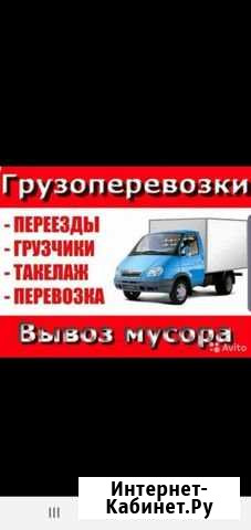 Грузчики 24/7 Казань - изображение 1