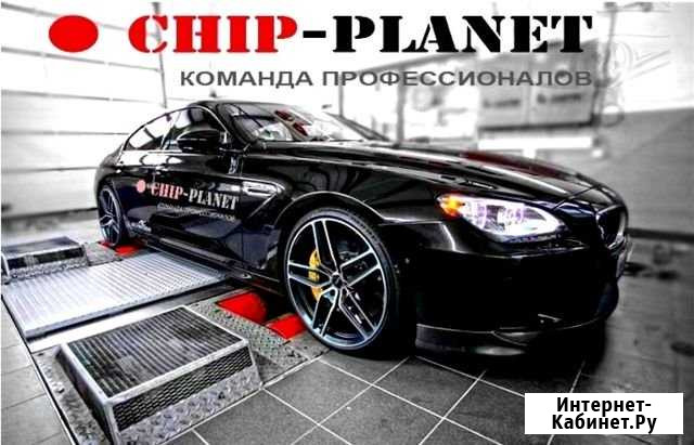 Чип тюнинг Возможен выезд Москва - изображение 1