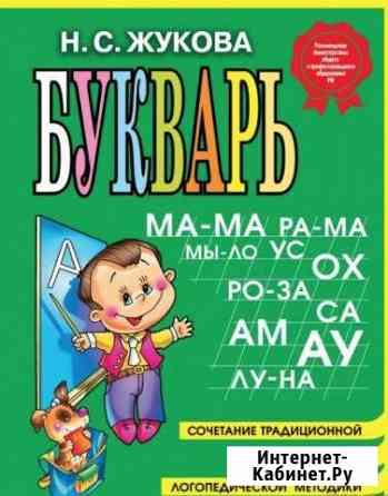 Репетитор начальных классов Железнодорожный