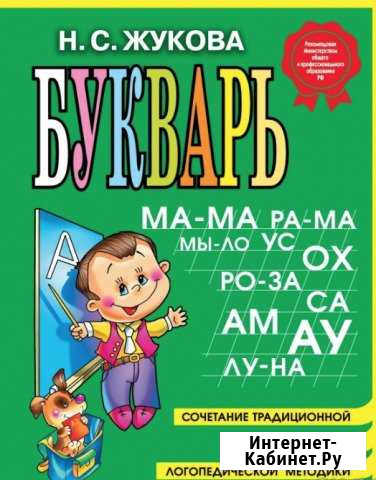 Репетитор начальных классов Железнодорожный - изображение 1