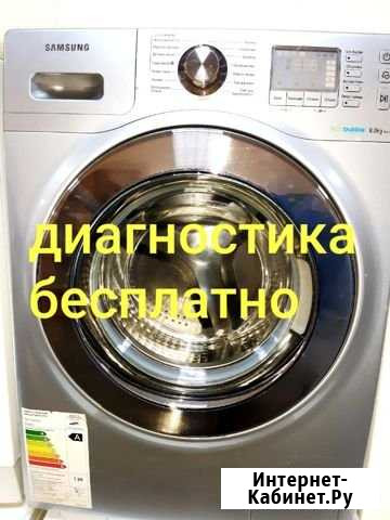 Ремонт стиральных машин Красноярск - изображение 1