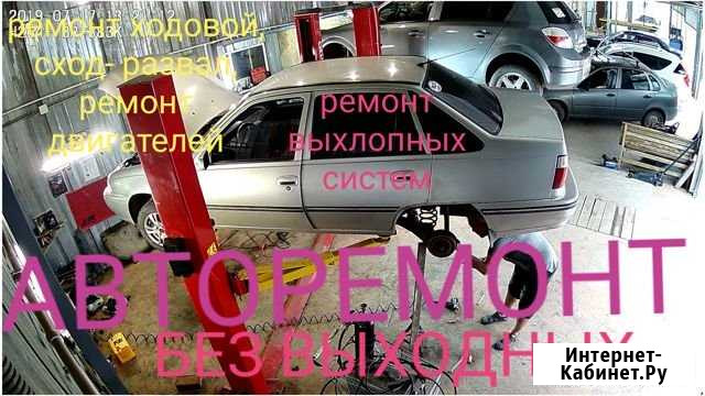 Авторемонт, автосервис, сварка, сто Волжский Волгоградской области - изображение 1