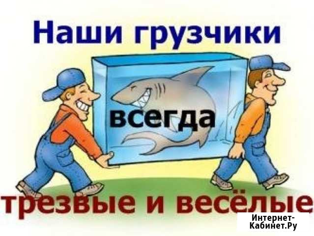 Грузчики, Газели 5-местные Березники - изображение 1